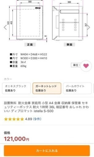 耐火金庫 家庭用 小型 A4 金庫 収納庫 保管庫 セキュリティーボックス 耐火 1時間 36L 暗証番号