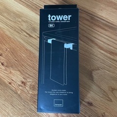 タオルハンガー　TOWERタワー