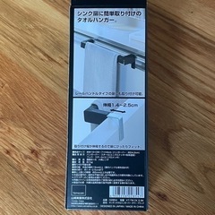 タオルハンガー　TOWERタワーの画像