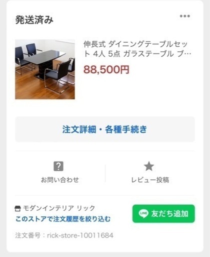 伸長式 ダイニングテーブルセット 4人 5点 ガラステーブル ブラック 高級感 おしゃれ