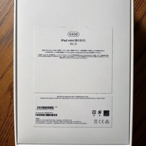 〓取引決定〓【美品】iPad mini 第6世代 Wi-Fiモデル 64GB スペースグレイ 純正カバー付き