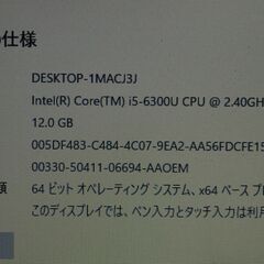 🖥️Win10特価🖥️22,800円→12,000円🌟富士通 Windows10 15.6型ノートPC 第6世代Corei5 + SSD + メモリ12GB【メンテナンス済み】（204237）の画像