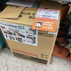 ホンダ　ガス発電機　エネポ　ガス缶