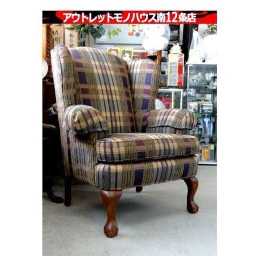 Sklar Peppler カナダ製 1人掛けソファ ファブリック チェック柄 スクラーペプラー ヴィンテージ 家具 椅子 猫脚 札幌市 中央区 南12条