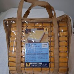 竹シーツ　シングルサイズ　中古　NITORIの画像