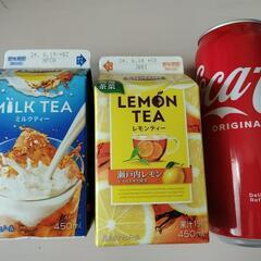 （早め希望）リプトン　コカ・コーラ