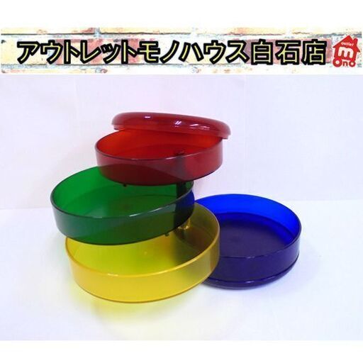 REXITE 900 MULTIPLOR 卓上収納 4色 マルチカラー イタリア製 小物入れ 蓋有り レキサイト マルチプラー 札幌市 白石区 東札幌