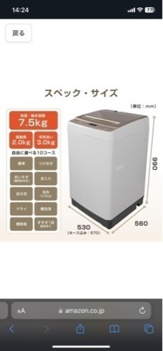 受渡し予定者様決定済　
全自動洗濯機
