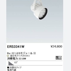 【美品】ダクトレール用スポットライト