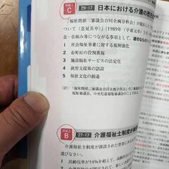 介護福祉士過去問＆らくらく暗記マスター　2021年度版の画像