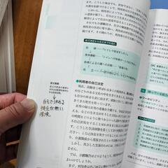 平成28年度版　介護職員初任者研修等テキストの画像