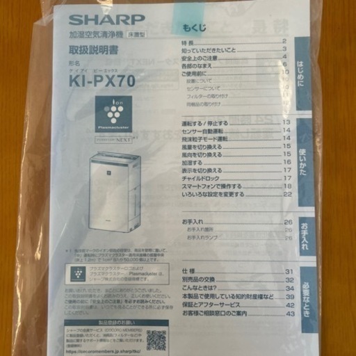 家電 季節、空調家電 空気清浄機