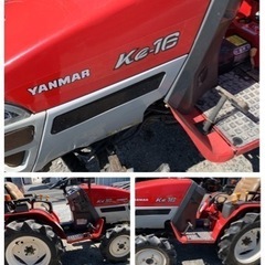 ヤンマー トラクター 【 Ke-16 】 16 馬力 動作確認済 現状販売 ＜引取歓迎＞ の画像