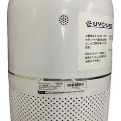 ティーネットジャパン REMOBAｰUVCｰ01 ホワイト　UVC空間除菌機の画像