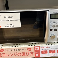 【TFイオンタウン上里店/お値下げ】IRIS OHYAMAのオー...