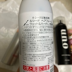 ヘアフォーム、ワックス、カラーフォームの画像
