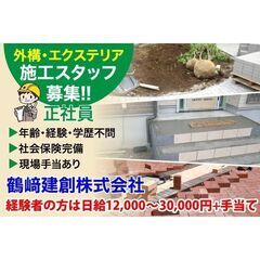 【経験者】現場作業員募集中！鶴崎建創株式会社