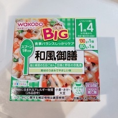 離乳食　和光堂ベビーフード　和風御膳　1歳4ヶ月
