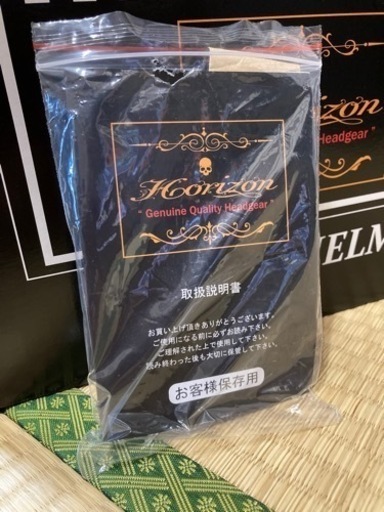 新品未使用　ホライズン ヘルメット JADE 
