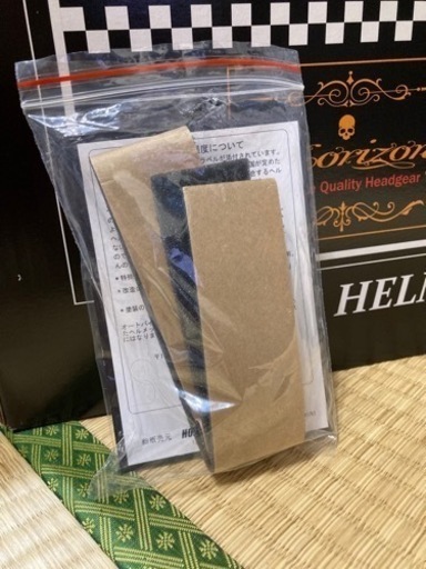 新品未使用　ホライズン ヘルメット JADE 