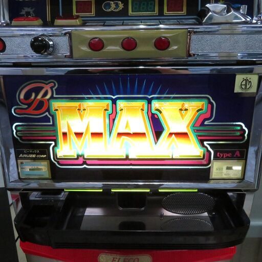 パチスロ実機 アルゼ B-MAX コイン使用 スロット機│江別市のリサイクルショップドロップ