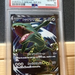 PSA10鑑定済 レックウザEX【SR】 ポケモンカード