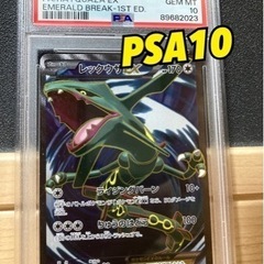 PSA10鑑定済　レックウザEX【SR】　ポケモンカード