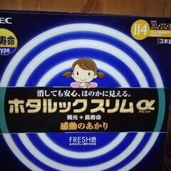 ホタルック スリムα 20形のみ