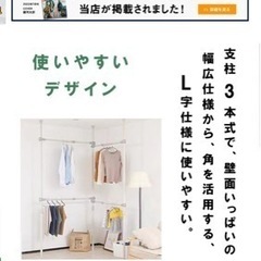 【予定者様決定】伸縮突っ張りハンガーラック,洗濯にも◎の画像