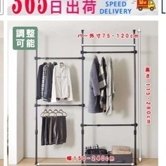 【予定者様決定】伸縮突っ張りハンガーラック,洗濯にも◎の画像