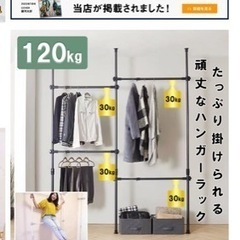 【予定者様決定】伸縮突っ張りハンガーラック,洗濯にも◎