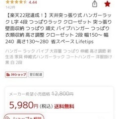 【予定者様決定】伸縮突っ張りハンガーラック,洗濯にも◎の画像