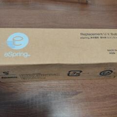 アムウェイ　eSpring 浄水器用紫外線(UV)ランプの画像