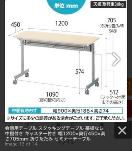 オフィス用テーブル(120センチ)
