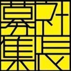 将来のキャリアアップ目指しませんか？☺♪