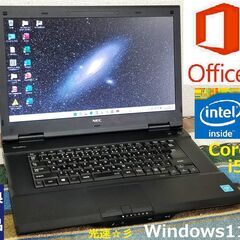 🌞サマーセール！✅送料無料！【良品】/Core i5/メモリ8G...