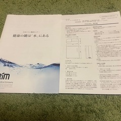 【美品】日本トリム refineの画像