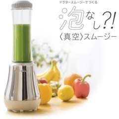 家電 キッチン家電 ジューサー、ミキサー