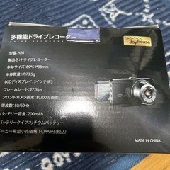 ドライブレコーダーの画像