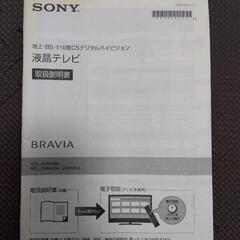 家電 テレビの画像