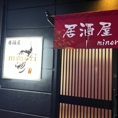 アットホームな雰囲気の居酒屋です🏮