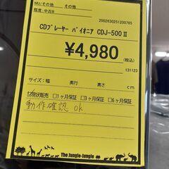 【U1761】CDプレーヤー パイオニアの画像