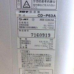 除湿機  2019年製　ジャンク品　の画像