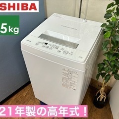 I730 🌈 2021年製の高年式♪ TOSHIBA 洗濯機 （4.5㎏） ⭐ 動作確認済 ⭐ クリーニング済