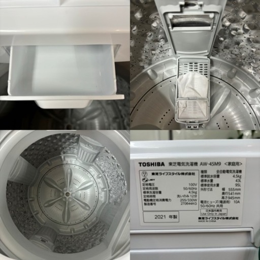 I730 ? 2021年製の高年式♪ TOSHIBA 洗濯機 （4.5㎏） ⭐ 動作確認済 ⭐ クリーニング済