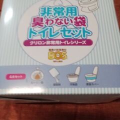BOS非常用トイレ 50回分 (4点セット) 【15年保存可能・BOS付き】新品未開封の画像