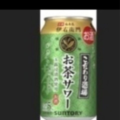 お茶サワー