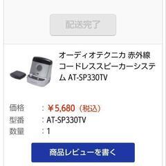 スピーカー　コードレスの画像