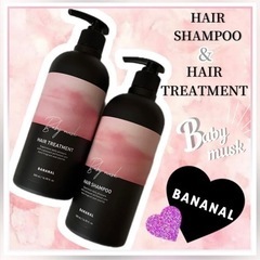 BANANAL シャンプー&トリートメントセット　ベビームスク　  
