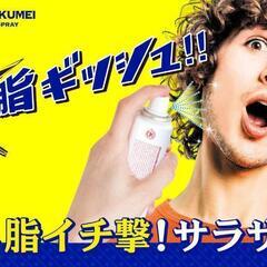 無料☆オイルコントロールスプレー(化粧水)の画像